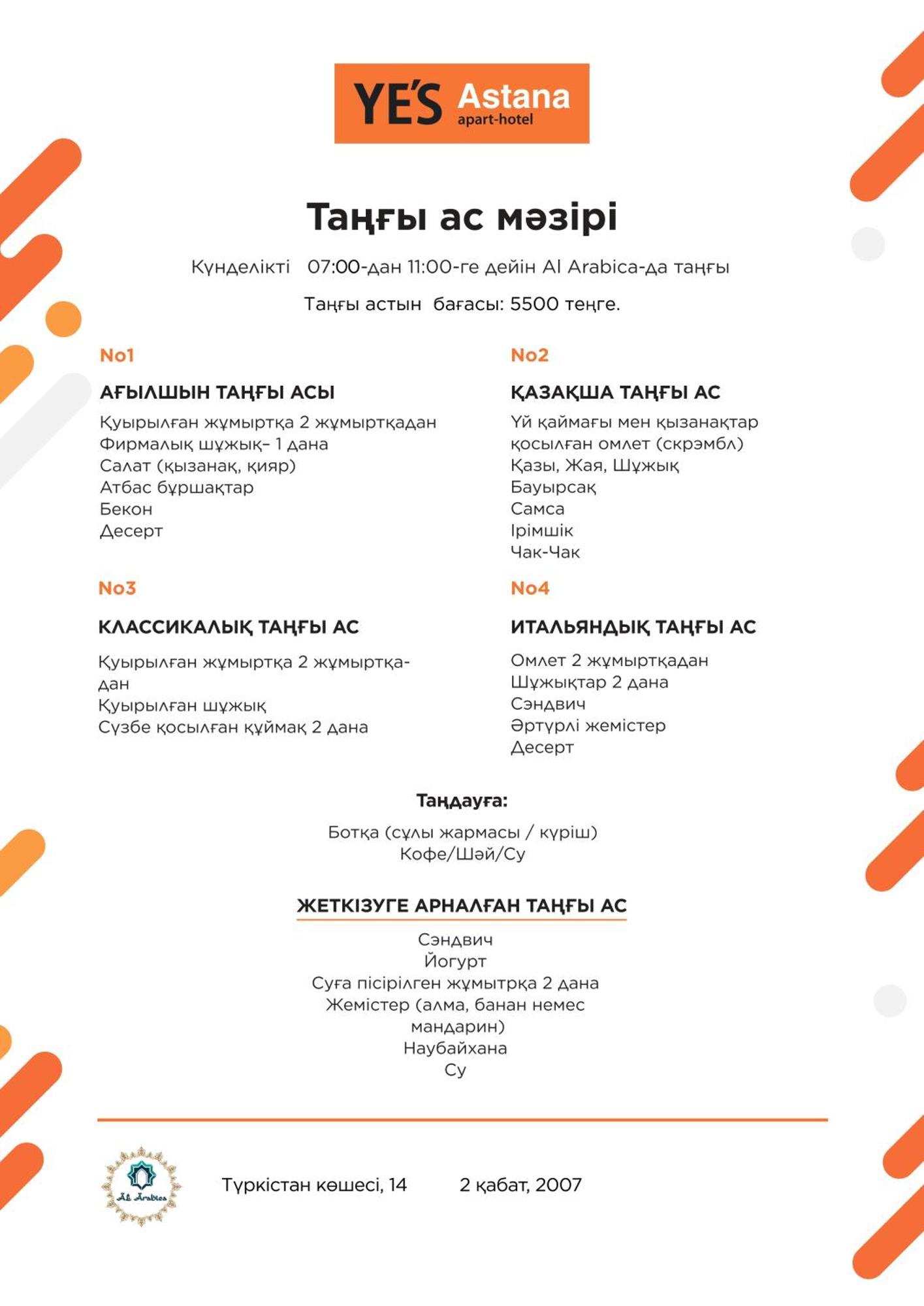 Ye'S Астана Apart otel Dış mekan fotoğraf